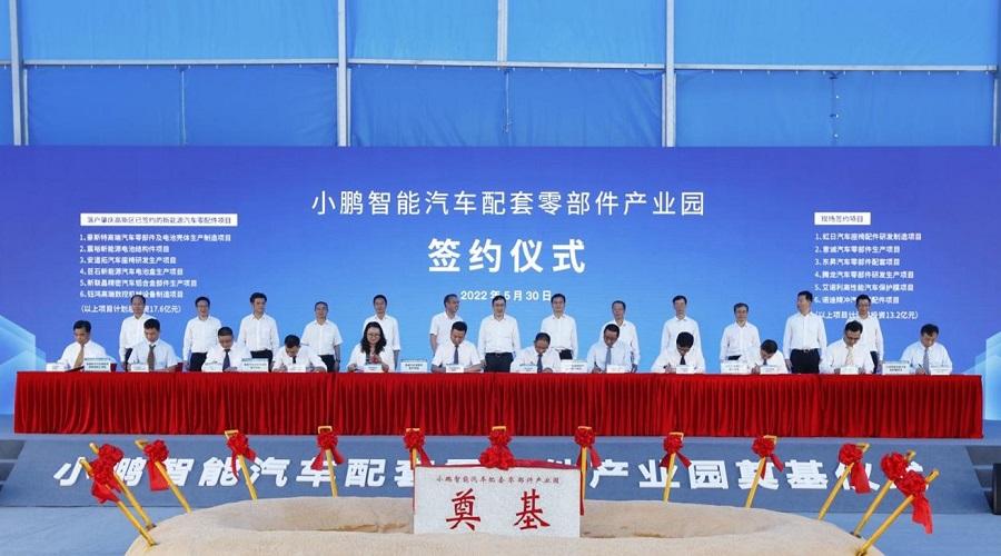 小鹏汽车配套零部件产业园奠基，打造世界级新能源智能汽车集群